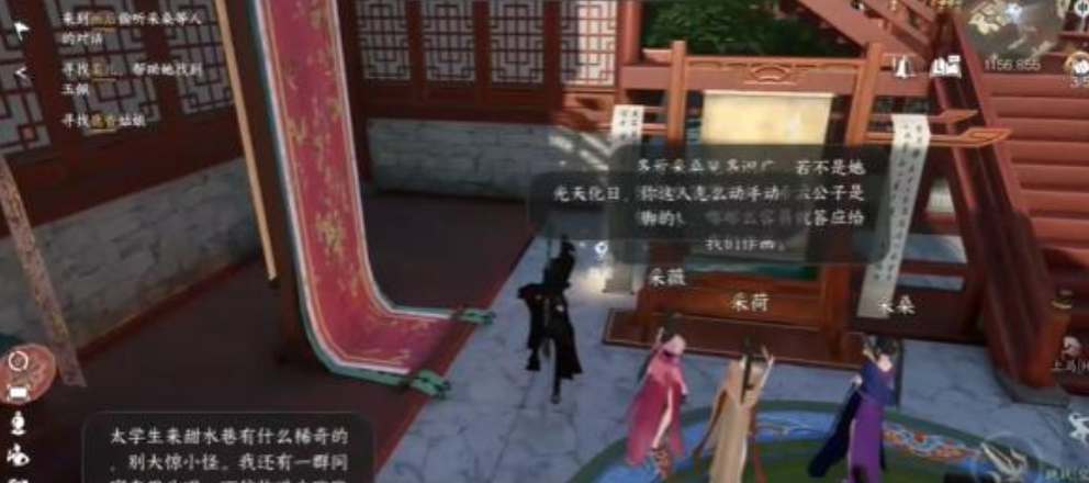 逆水寒手游南尋如夢任務怎么做 南尋如夢任務攻略流程[多圖]圖片2