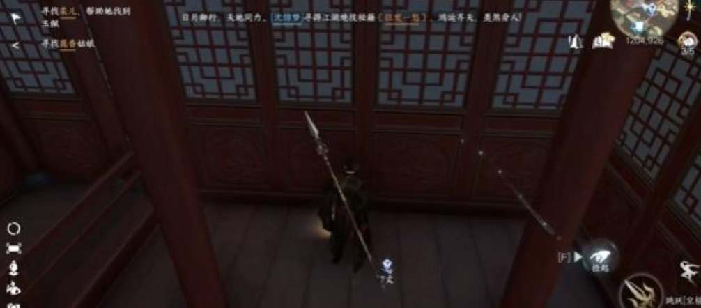 逆水寒手游南尋如夢任務怎么做 南尋如夢任務攻略流程[多圖]圖片3