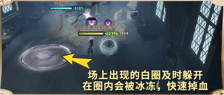 哈利波特魔法覺醒黑魔法防御課通關攻略