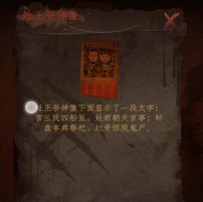 情棺第三章圖文攻略 第三章完整版通關解析[多圖]圖片3
