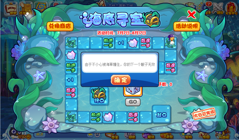 洛克王國海底尋寶活動攻略 海底尋寶活動圖文通關(guān)流程[多圖]圖片2