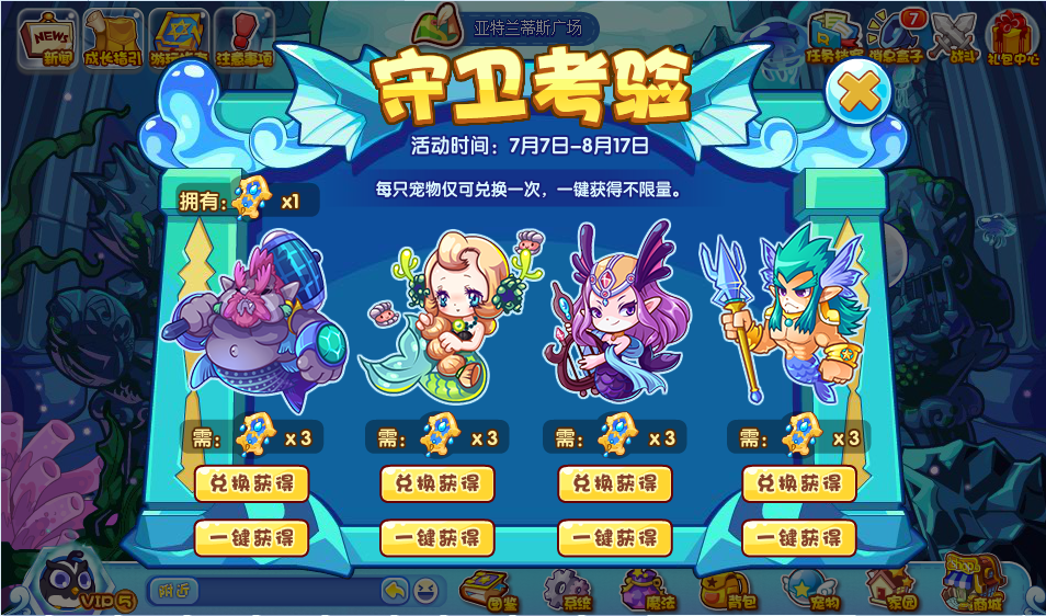 洛克王國(guó)守衛(wèi)考驗(yàn)活動(dòng)攻略 守衛(wèi)考驗(yàn)任務(wù)通關(guān)打法推薦[多圖]圖片3