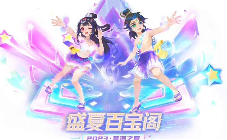 夢幻西游手游盛夏百寶閣多少錢？