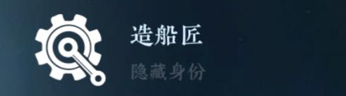 逆水寒手游隱藏身份攻略大全 26中隱藏身份怎么解鎖[多圖]圖片7
