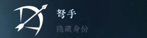 逆水寒手游隱藏身份攻略大全 26中隱藏身份怎么解鎖[多圖]圖片8