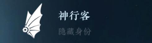 逆水寒手游隱藏身份攻略大全 26中隱藏身份怎么解鎖[多圖]圖片10
