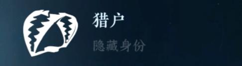 逆水寒手游隱藏身份攻略大全 26中隱藏身份怎么解鎖[多圖]圖片14