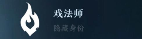 逆水寒手游隱藏身份攻略大全 26中隱藏身份怎么解鎖[多圖]圖片18