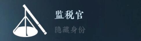 逆水寒手游隱藏身份攻略大全 26中隱藏身份怎么解鎖[多圖]圖片24