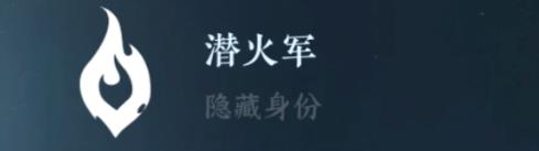 逆水寒手游隱藏身份攻略大全 26中隱藏身份怎么解鎖[多圖]圖片25