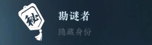 逆水寒手游隱藏身份攻略大全 26中隱藏身份怎么解鎖[多圖]圖片27