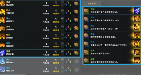 命運方舟覺醒技能怎么用 覺醒技能使用方法介紹[多圖]圖片6