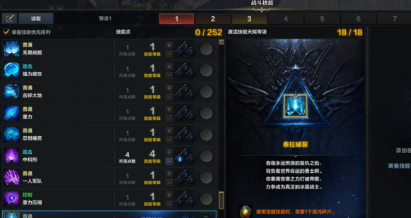 命運方舟覺醒技能怎么用 覺醒技能使用方法介紹