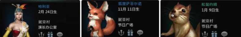命運方舟好感度優先級攻略 速刷NPC好感度技巧分享[多圖]圖片3