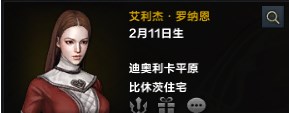 命運方舟好感度優先級攻略 速刷NPC好感度技巧分享[多圖]圖片6