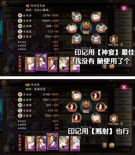 陰陽師六道之門孔雀國陣容推薦 六道之門孔雀國通用陣容搭配攻略[多圖]圖片2