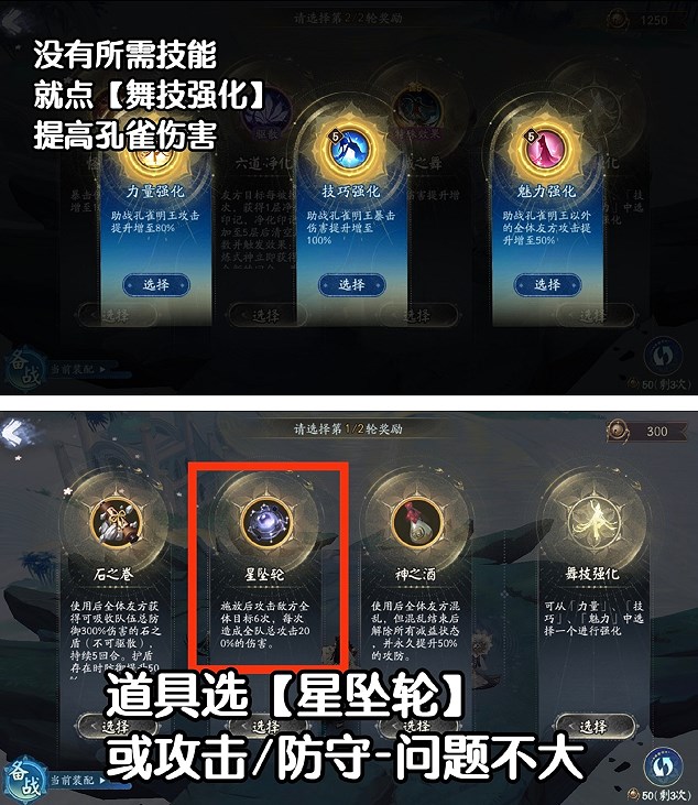 陰陽師六道之門孔雀國陣容推薦 六道之門孔雀國通用陣容搭配攻略[多圖]圖片6