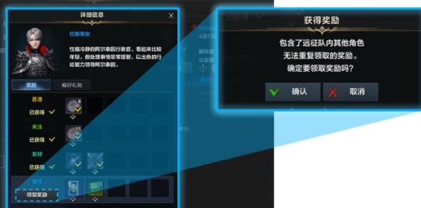 命運方舟好感度怎么提升 快速提升好感度攻略[多圖]圖片4