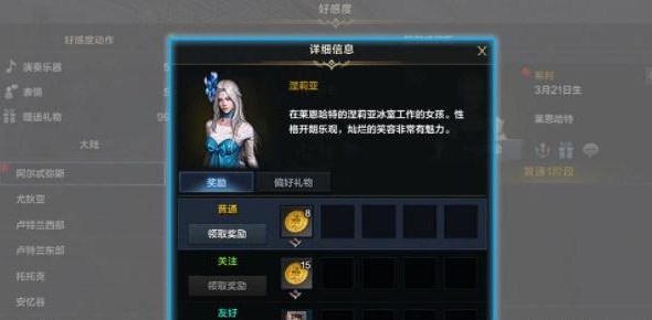 命運方舟好感度怎么提升 快速提升好感度攻略