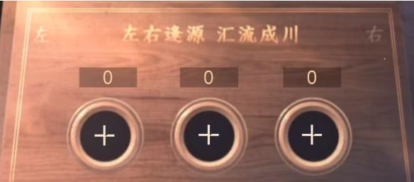逆水寒手游設法打開那三個箱子怎么做 設法打開那三個箱子任務攻略[多圖]圖片5