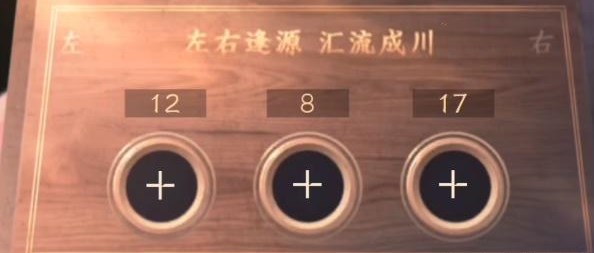 逆水寒手游設法打開那三個箱子怎么做 設法打開那三個箱子任務攻略[多圖]圖片6