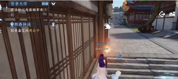 逆水寒手游智者無情任務攻略 智者無情任務觸發通關全流程[多圖]圖片6