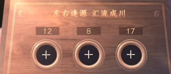 逆水寒手游智者無情任務攻略 智者無情任務觸發通關全流程[多圖]圖片8