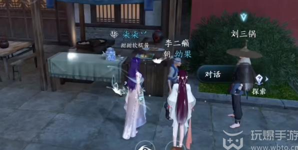 逆水寒手游智者無情任務攻略 智者無情任務觸發通關全流程