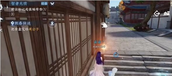 逆水寒手游智者無情攻略密碼鎖在哪 智者無情任務圖文攻略[多圖]圖片5