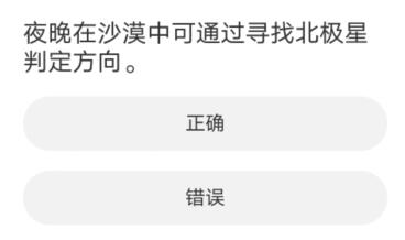 黎明覺醒道聚城11周年慶答案大全 道聚城11周年慶黎明覺醒答案分享[多圖]圖片1