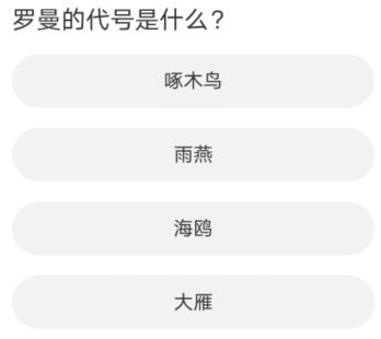 黎明覺醒道聚城11周年慶答案大全 道聚城11周年慶黎明覺醒答案分享[多圖]圖片4