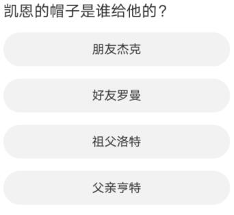 黎明覺醒道聚城11周年慶答案大全 道聚城11周年慶黎明覺醒答案分享[多圖]圖片5