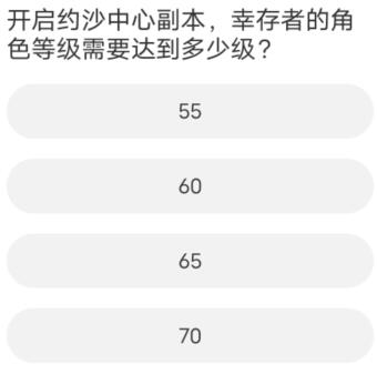 黎明覺醒道聚城11周年慶答案大全 道聚城11周年慶黎明覺醒答案分享[多圖]圖片9