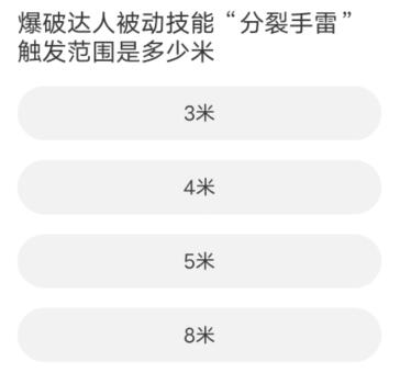 黎明覺醒道聚城11周年慶答案大全 道聚城11周年慶黎明覺醒答案分享[多圖]圖片10