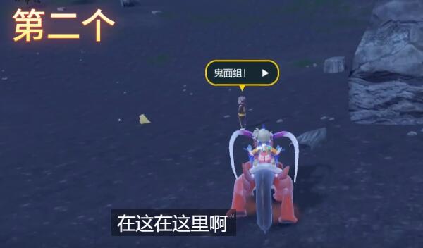 寶可夢朱紫鬼面組訓練家位置大全 鬼面組訓練家位置全匯總[多圖]圖片2