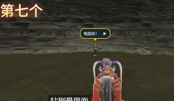 寶可夢朱紫鬼面組訓練家位置大全 鬼面組訓練家位置全匯總[多圖]圖片7