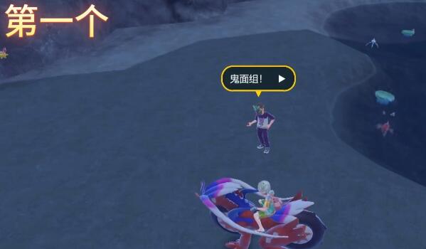 寶可夢(mèng)朱紫鬼面組訓(xùn)練家位置大全 7個(gè)鬼面組訓(xùn)練家位置分享