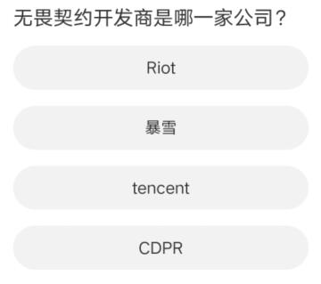 道聚城11周年慶無畏契約答案是什么 無畏契約道聚城11周年慶答題答案匯總[多圖]圖片1