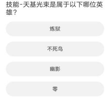 道聚城11周年慶無畏契約答案是什么 無畏契約道聚城11周年慶答題答案匯總[多圖]圖片3