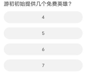 道聚城11周年慶無畏契約答案是什么 無畏契約道聚城11周年慶答題答案匯總[多圖]圖片4
