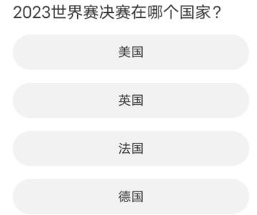 道聚城11周年慶無畏契約答案是什么 無畏契約道聚城11周年慶答題答案匯總[多圖]圖片5