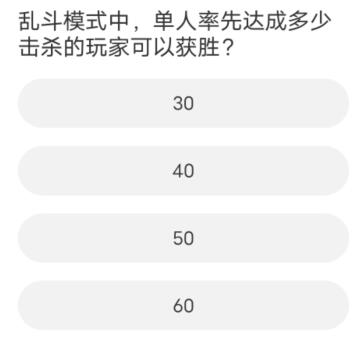 道聚城11周年慶無畏契約答案是什么 無畏契約道聚城11周年慶答題答案匯總[多圖]圖片8