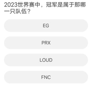 道聚城11周年慶無畏契約答案是什么 無畏契約道聚城11周年慶答題答案匯總[多圖]圖片9