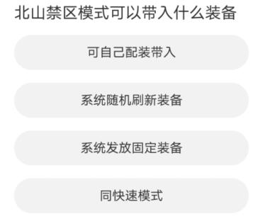 道聚城11周年慶暗區突圍答題答案 暗區突圍道聚城答題題庫答案一覽[多圖]圖片2