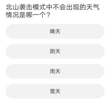 道聚城11周年慶暗區突圍答題答案 暗區突圍道聚城答題題庫答案一覽[多圖]圖片7