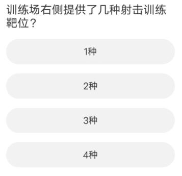 道聚城11周年慶暗區突圍答題答案 暗區突圍道聚城答題題庫答案一覽[多圖]圖片8