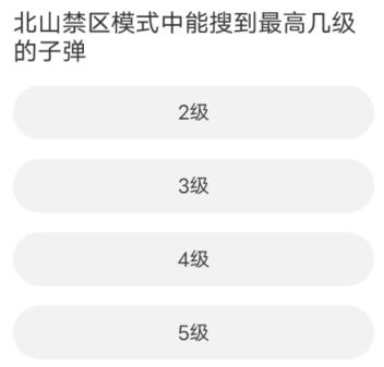 道聚城11周年慶暗區突圍答題答案 暗區突圍道聚城答題題庫答案一覽[多圖]圖片9