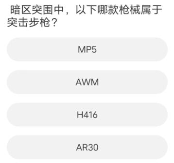 道聚城11周年慶暗區突圍答題答案 暗區突圍道聚城答題題庫答案一覽[多圖]圖片10