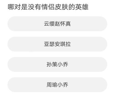 王者榮耀道聚城11周年慶答案大全 道聚城11周年慶王者榮耀答題答案