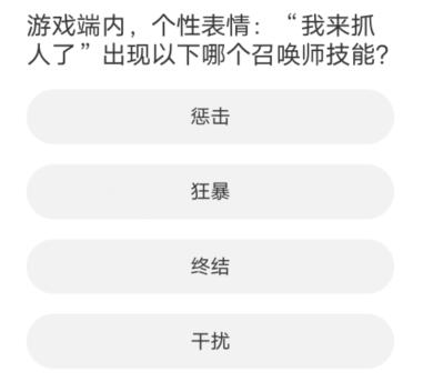 王者榮耀道聚城11周年慶答案大全 道聚城11周年慶王者榮耀答題答案[多圖]圖片2